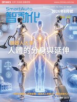 Smart Auto 智動化